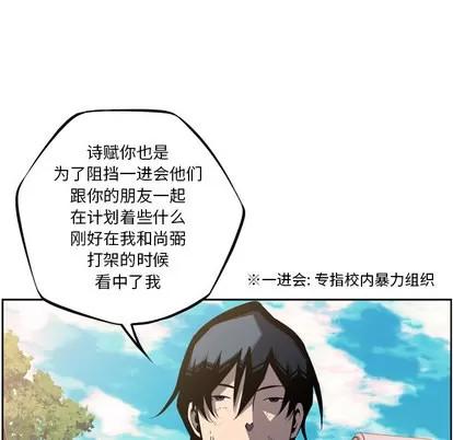少年的新星 少年的新星 | 第43章 第53页