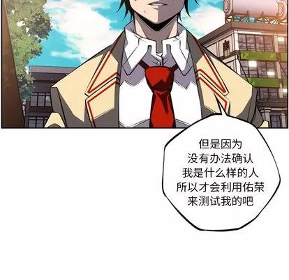 少年的新星 少年的新星 | 第43章 第54页