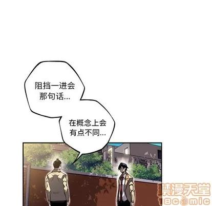 少年的新星 少年的新星 | 第43章 第55页