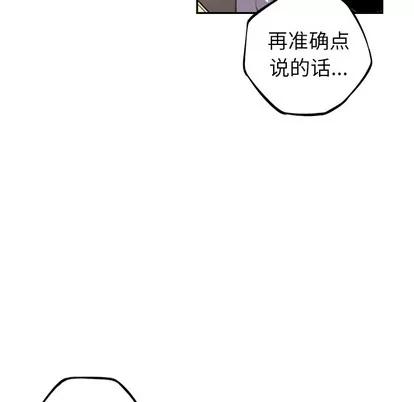 少年的新星 少年的新星 | 第43章 第57页