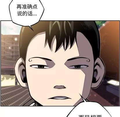 少年的新星 少年的新星 | 第43章 第58页