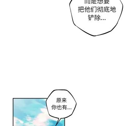 少年的新星 少年的新星 | 第43章 第59页