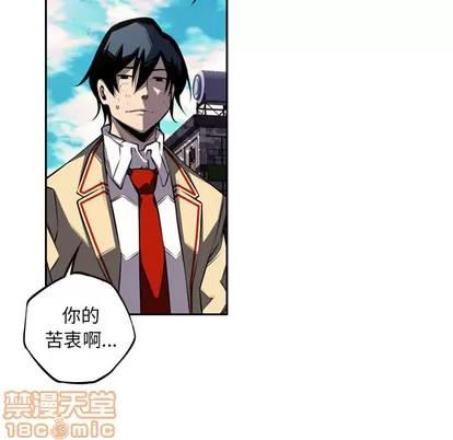 少年的新星 少年的新星 | 第43章 第60页