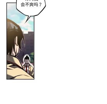 少年的新星 少年的新星 | 第43章 第64页