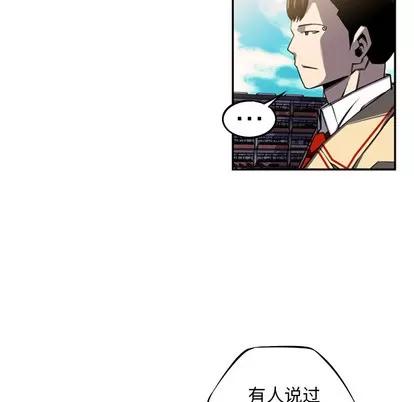 少年的新星 少年的新星 | 第43章 第67页