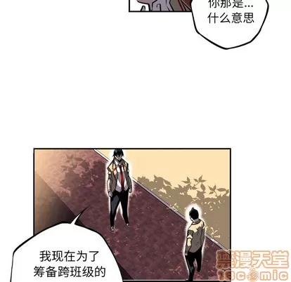 少年的新星 少年的新星 | 第43章 第70页