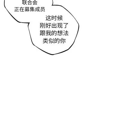 少年的新星 少年的新星 | 第43章 第71页