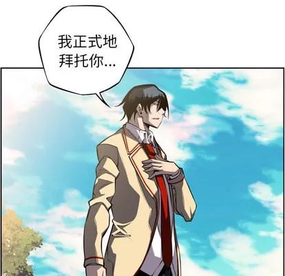 少年的新星 少年的新星 | 第43章 第72页