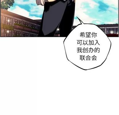 少年的新星 少年的新星 | 第43章 第73页