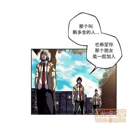 少年的新星 少年的新星 | 第43章 第75页