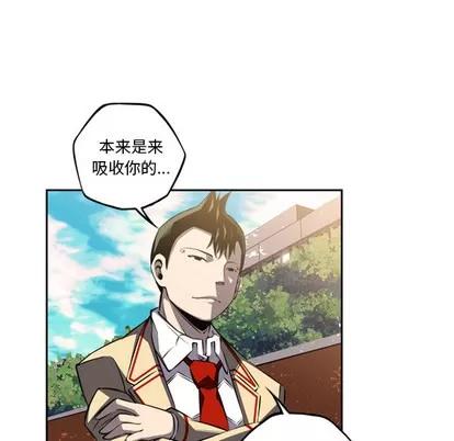 少年的新星 少年的新星 | 第43章 第79页