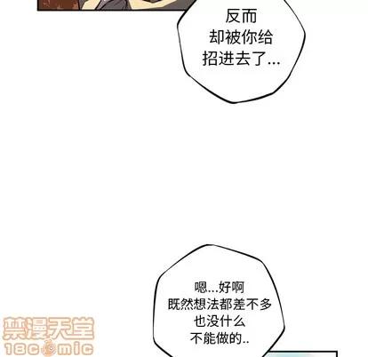 少年的新星 少年的新星 | 第43章 第80页