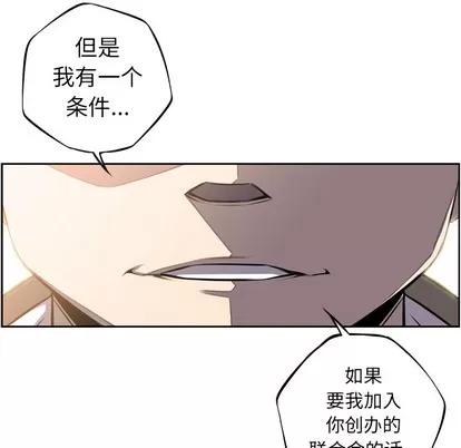 少年的新星 少年的新星 | 第43章 第82页