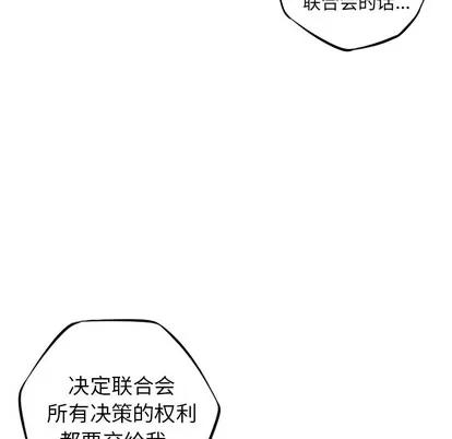 少年的新星 少年的新星 | 第43章 第83页