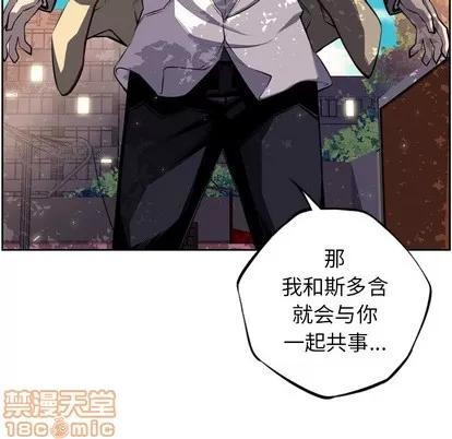 少年的新星 少年的新星 | 第43章 第85页