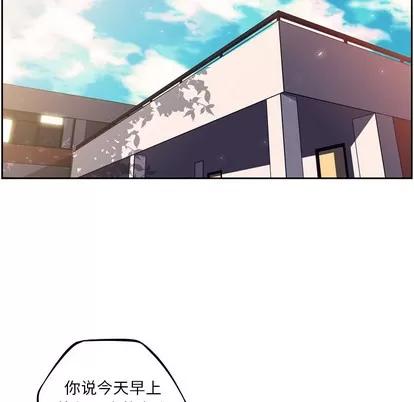 少年的新星 少年的新星 | 第43章 第87页