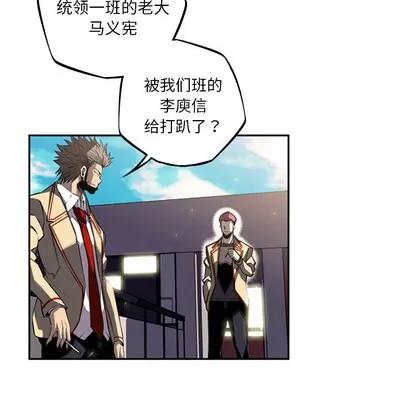 少年的新星 少年的新星 | 第43章 第88页
