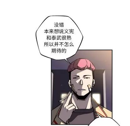 少年的新星 少年的新星 | 第43章 第89页
