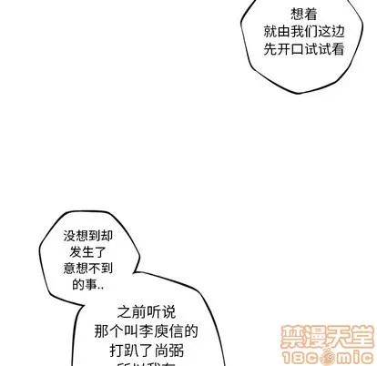 少年的新星 少年的新星 | 第43章 第90页