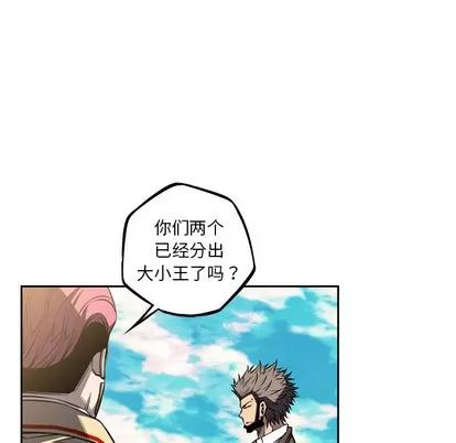少年的新星 少年的新星 | 第43章 第93页