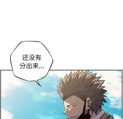 少年的新星 少年的新星 | 第43章 第96页