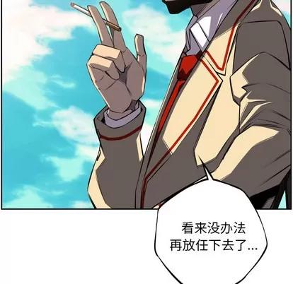 少年的新星 少年的新星 | 第43章 第97页