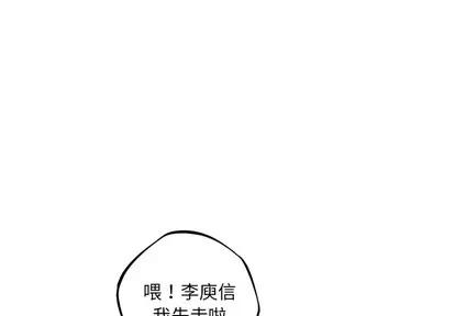 少年的新星 少年的新星 | 第44章 第3页