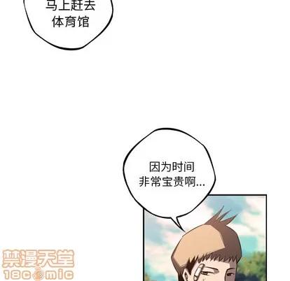 少年的新星 少年的新星 | 第44章 第5页