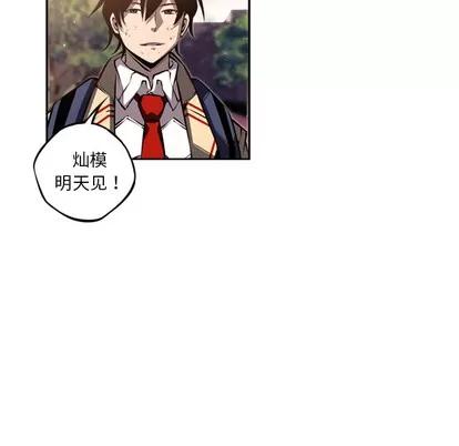 少年的新星 少年的新星 | 第44章 第7页