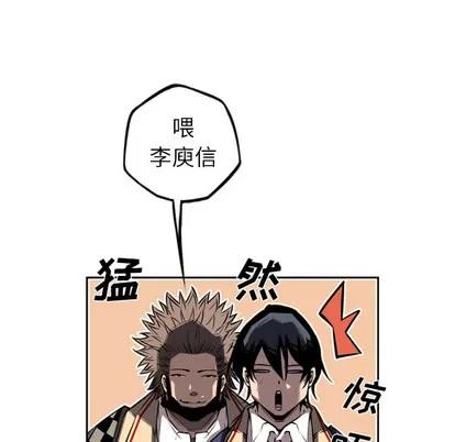 少年的新星 少年的新星 | 第44章 第8页