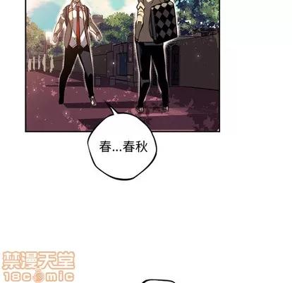 少年的新星 少年的新星 | 第44章 第10页
