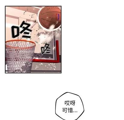 少年的新星 少年的新星 | 第44章 第14页