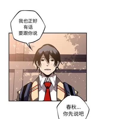 少年的新星 少年的新星 | 第44章 第16页