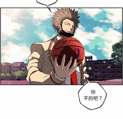 少年的新星 少年的新星 | 第44章 第19页