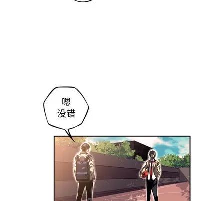 少年的新星 少年的新星 | 第44章 第21页