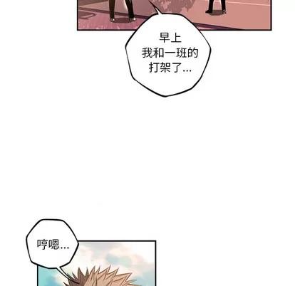 少年的新星 少年的新星 | 第44章 第22页