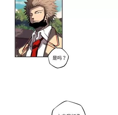少年的新星 少年的新星 | 第44章 第23页