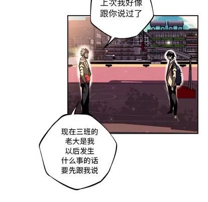少年的新星 少年的新星 | 第44章 第24页