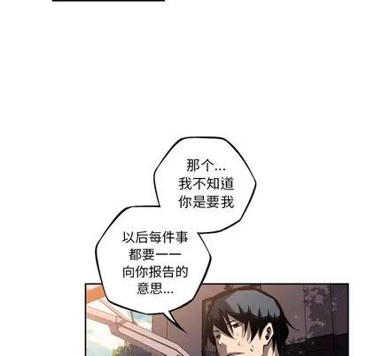少年的新星 少年的新星 | 第44章 第26页
