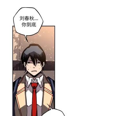 少年的新星 少年的新星 | 第44章 第32页