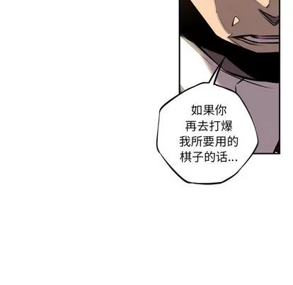 少年的新星 少年的新星 | 第44章 第37页