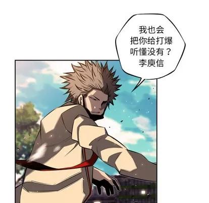 少年的新星 少年的新星 | 第44章 第38页