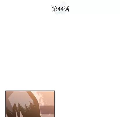 少年的新星 少年的新星 | 第44章 第41页