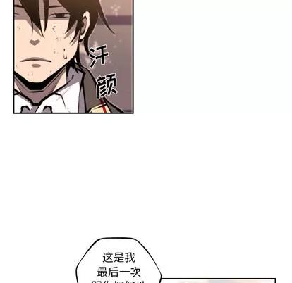 少年的新星 少年的新星 | 第44章 第42页