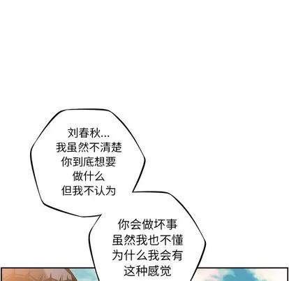少年的新星 少年的新星 | 第44章 第44页