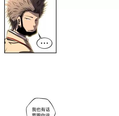 少年的新星 少年的新星 | 第44章 第46页