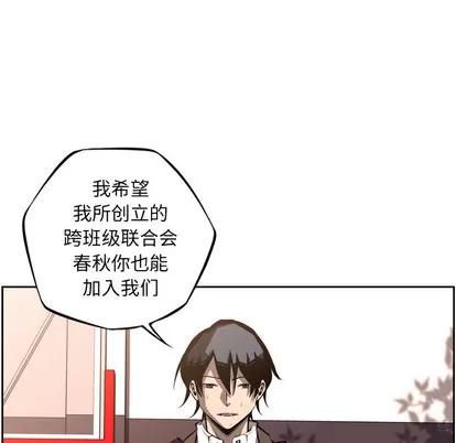 少年的新星 少年的新星 | 第44章 第48页