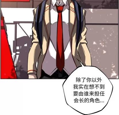 少年的新星 少年的新星 | 第44章 第49页