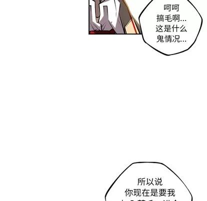 少年的新星 少年的新星 | 第44章 第52页