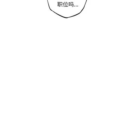 少年的新星 少年的新星 | 第44章 第54页